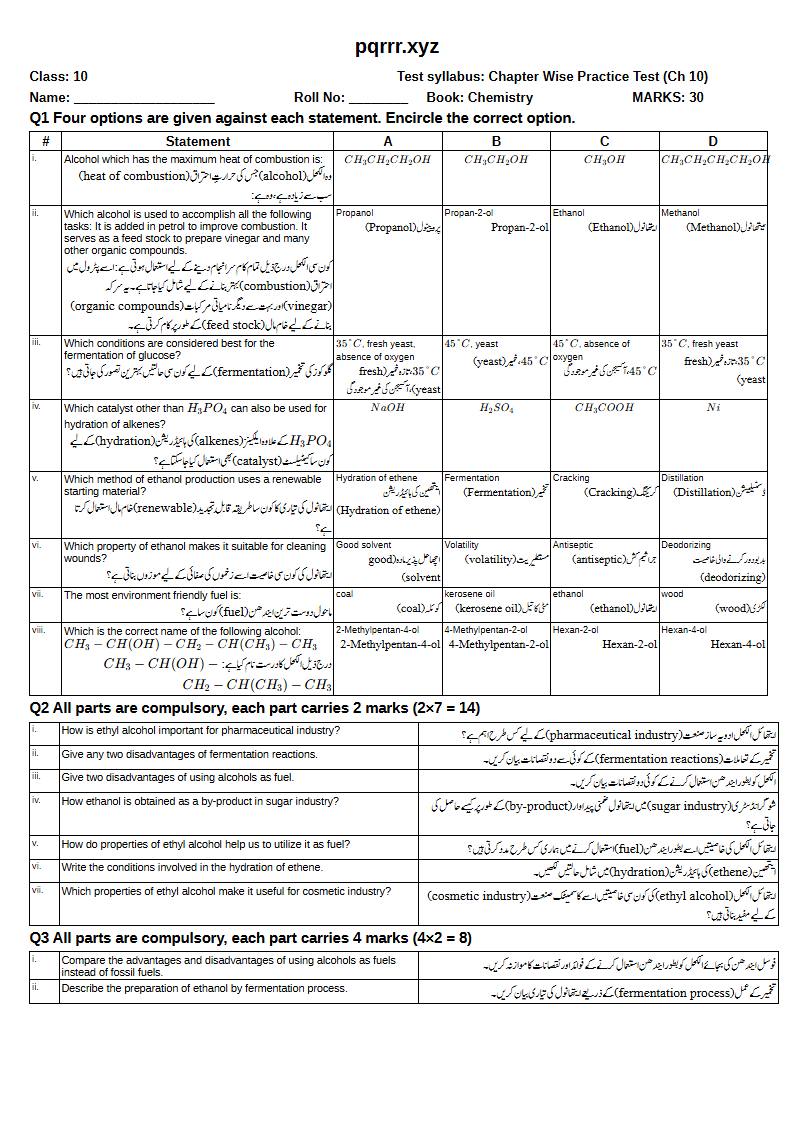 First page of 10th Chemistry – Chapter 10 – Monohydroxy Alkanes or Alcohols – Chapter Wise Practice Test, 30 marks (English + Urdu)