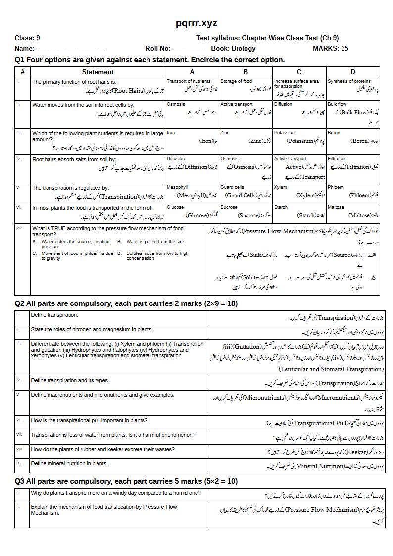 First page of 9th Biology – Chapter 9 – Plant Physiology – Chapter Wise Class Test, 35 marks (English + Urdu)