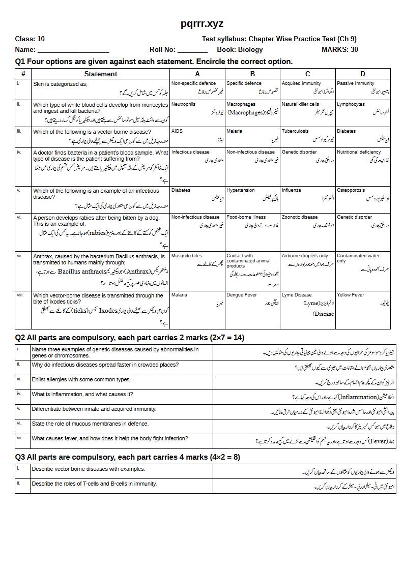 First page of 10th Biology – Chapter 9 – Diseases and Immunity – Chapter Wise Practice Test, 30 marks (English + Urdu)