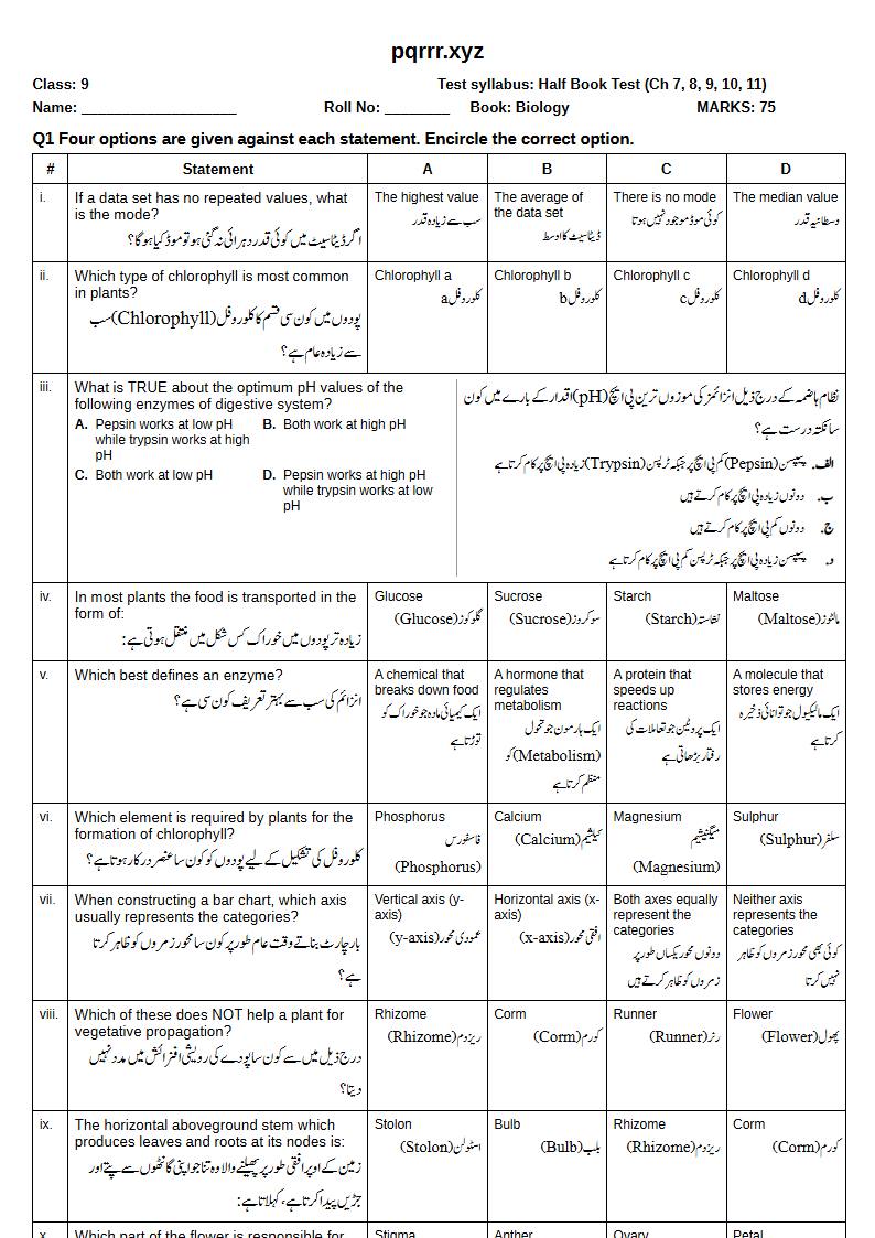 First page of 9th Biology – Half book (Chapters 7–11) – Half Book Test, 75 marks (English + Urdu)