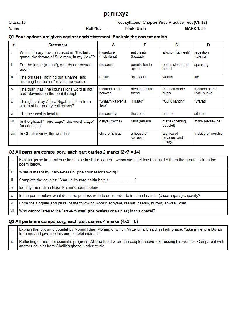 First page of 10th Urdu – Chapter 12 – غزل – Chapter Wise Practice Test, 30 marks (English)