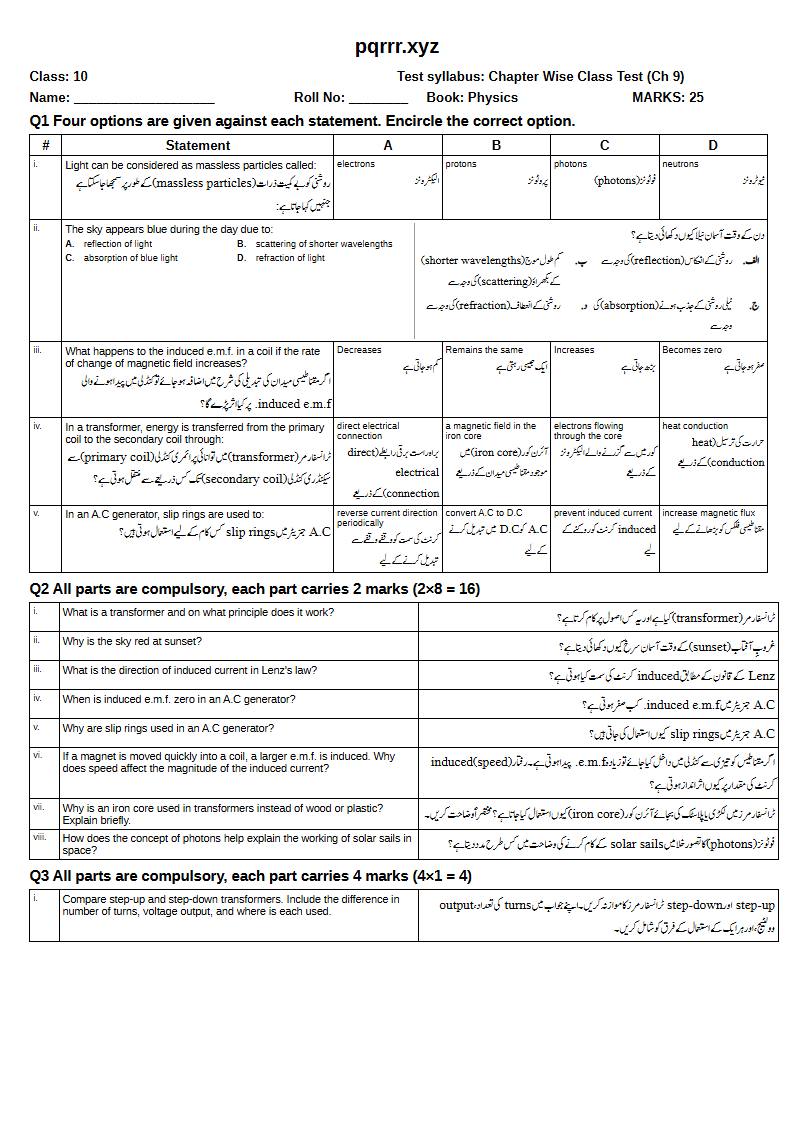 First page of 10th Physics – Chapter 9 – Electromagnetic Induction and Electromagnetic Waves – Chapter Wise Class Test, 25 marks (English + Urdu)