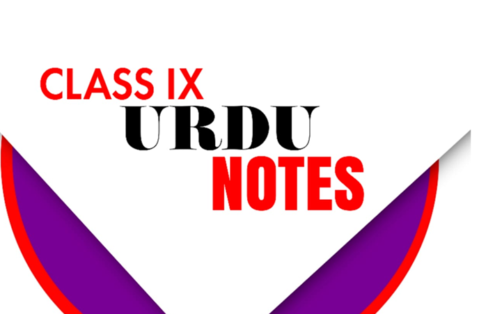 Class 9 Urdu Notes