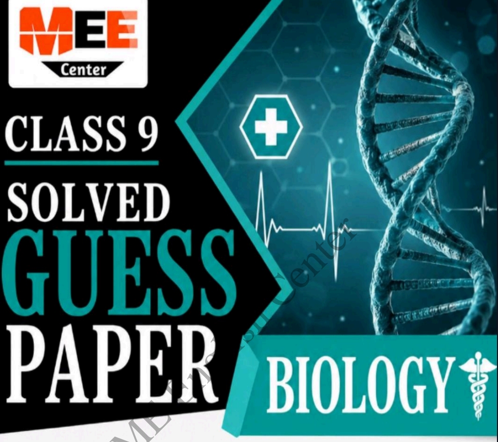 Class 9 Biology Solved Guess paper 