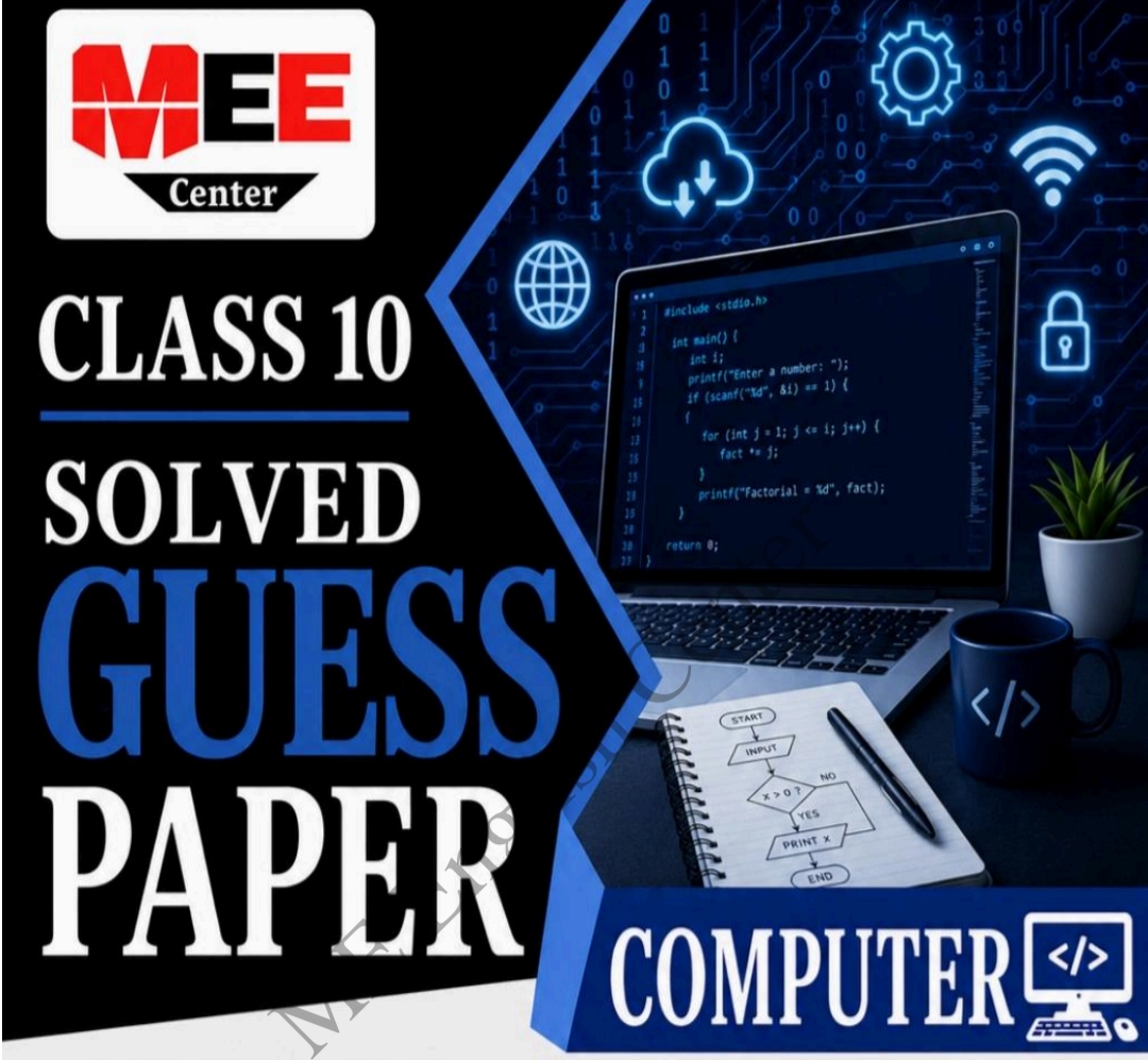 Class 10 Solved Computer Guess paper 