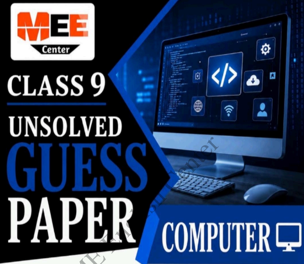 Class 9 Computer Science Unsolved Guess paper 