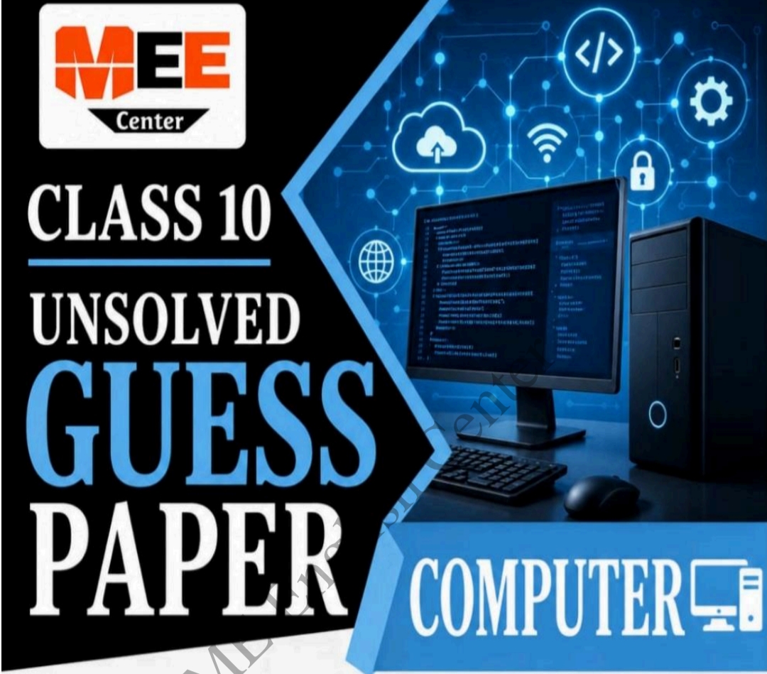 Class 10 Unsolved Computer Guess paper 