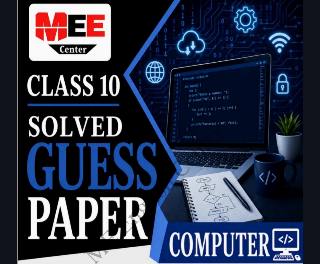 Class 10 Computer Solved Guess paper 