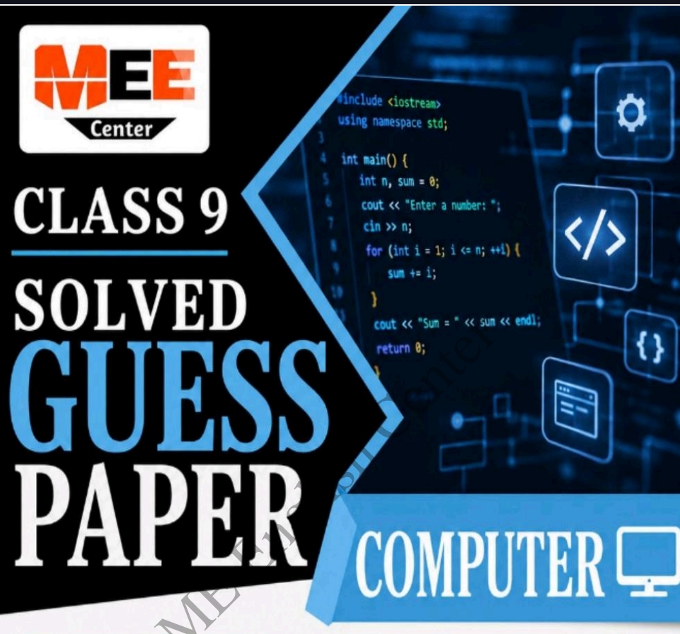 Class 9 Computer Solved Guess Paper 
