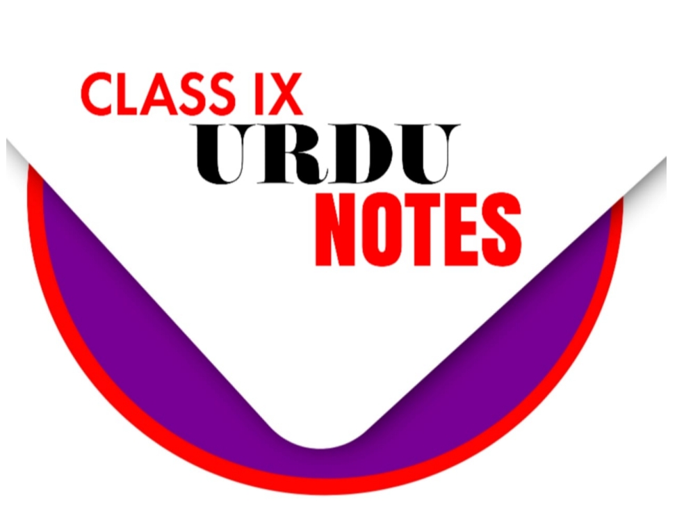 Class 9 Urdu notes 