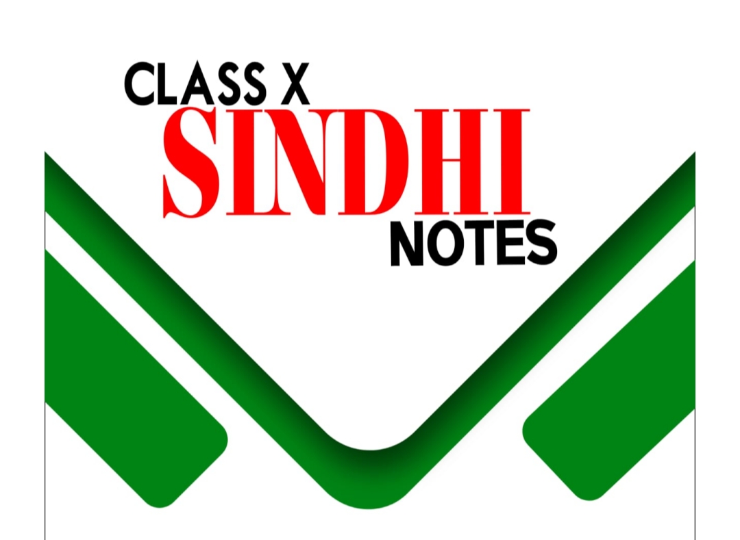 Class 10 Sindhi Notes 