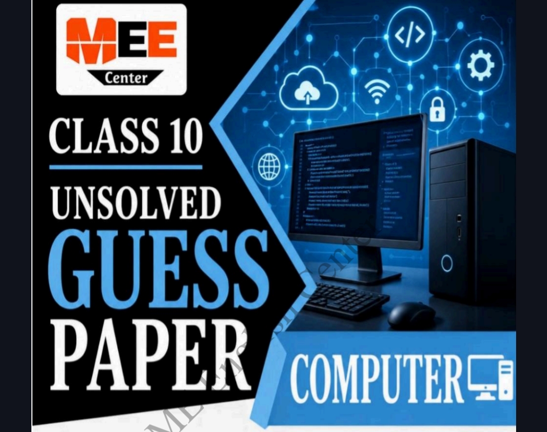 Class 10 Computer Unsolved Guess paper 