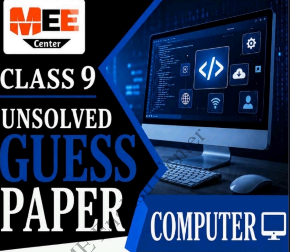 Class 9 Computer Unsolved guess paper 