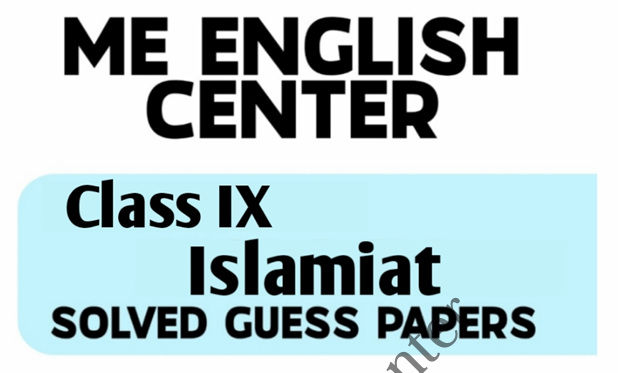 Class 9 Islamiat Solved Guess Paper