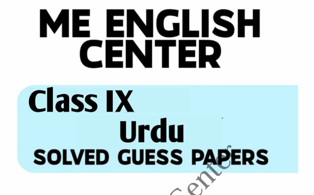 Class 9 Urdu Solved Guess Paper