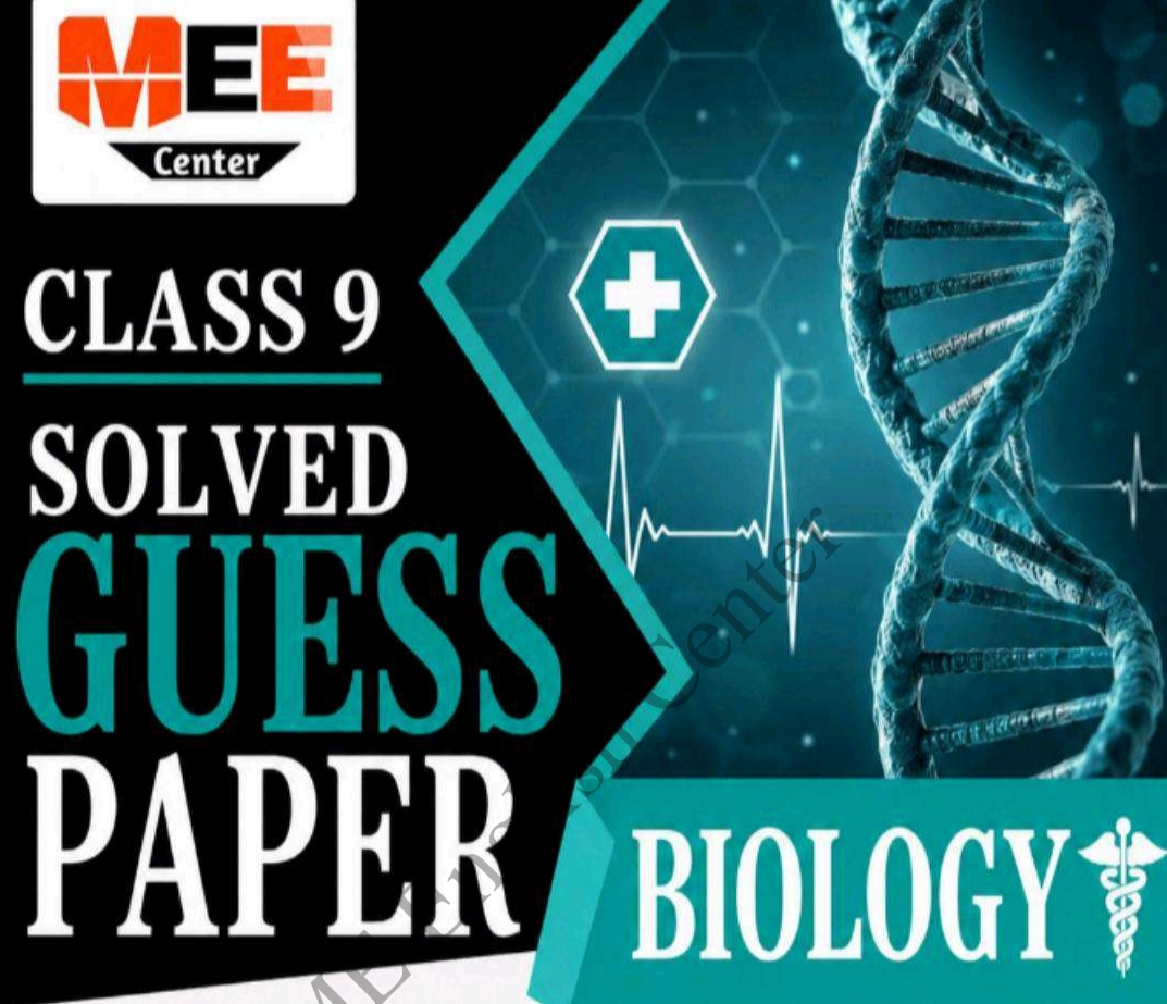 Class 9 Solved Biology Guess paper 