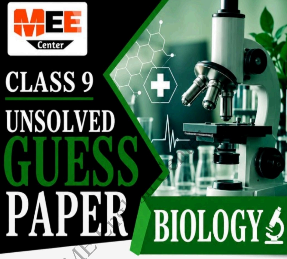 Class 9 Biology Unsolved Guess paper 