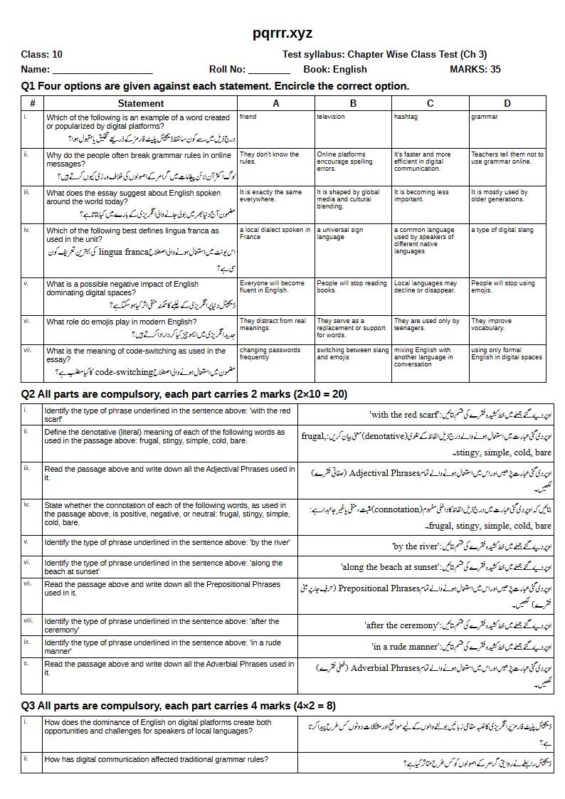 First page of 10th English – Chapter 3 – Digital Globalisation Transforming the English Language – Chapter Wise Class Test, 35 marks (English + Urdu)