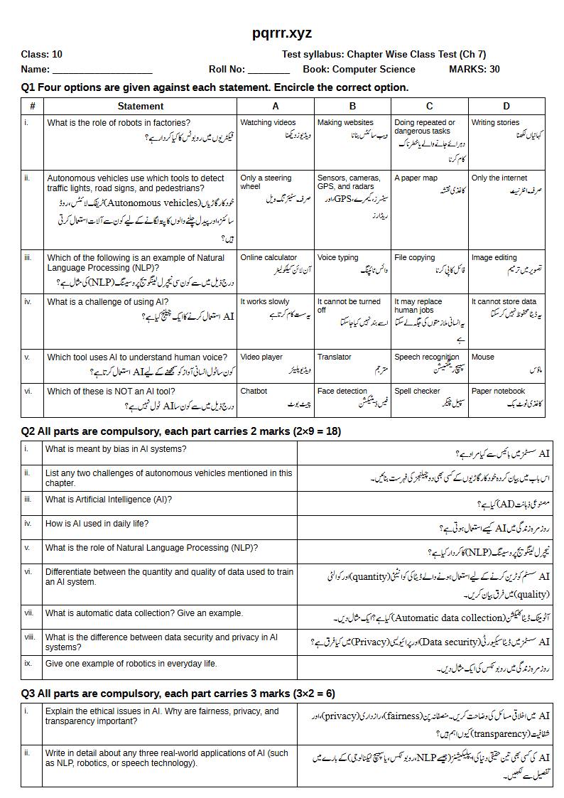 First page of 10th Computer Science – Chapter 7 – Applications of AI – Chapter Wise Class Test, 30 marks (English + Urdu)