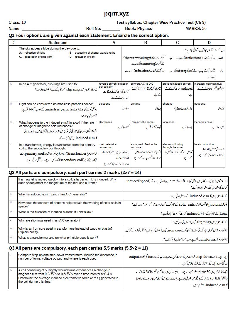 First page of 10th Physics – Chapter 9 – Electromagnetic Induction and Electromagnetic Waves – Chapter Wise Practice Test, 30 marks (English + Urdu)