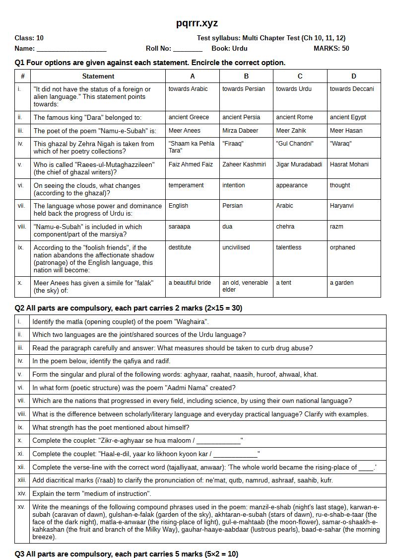 First page of 10th Urdu – Chapters 10–12 – Multi Chapter Test, 50 marks (English)