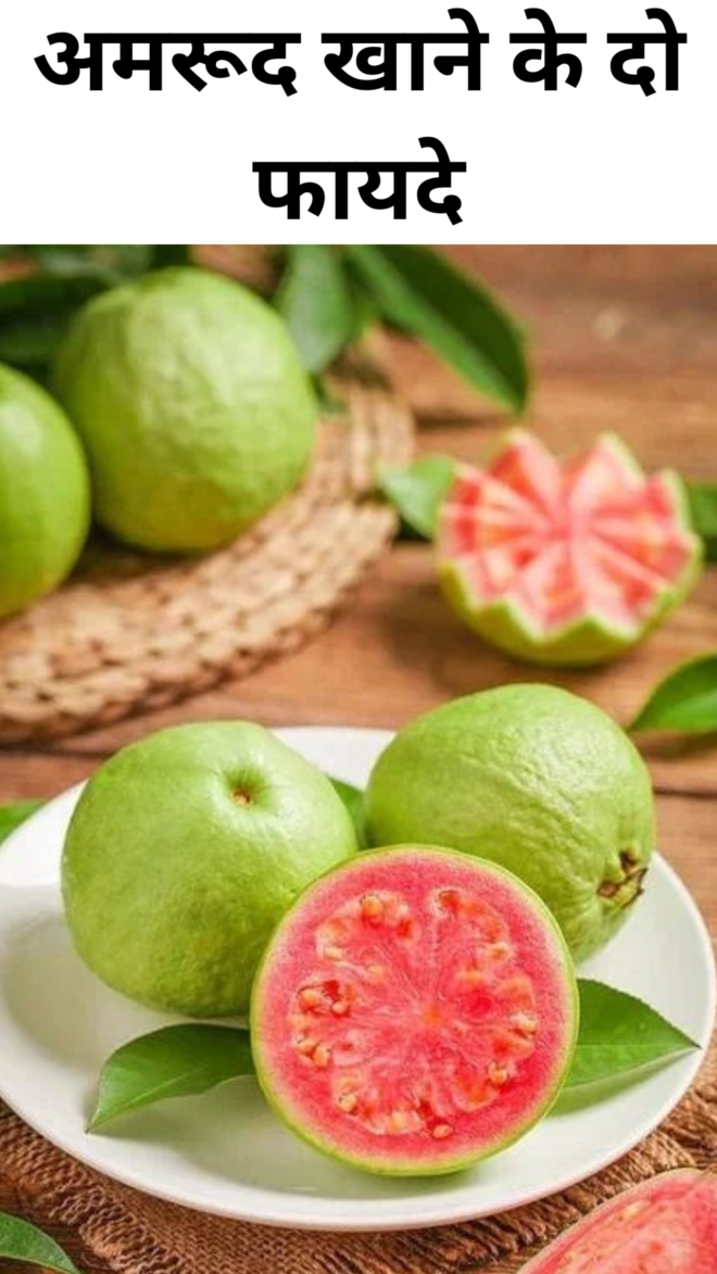 Two benefits of eating guava