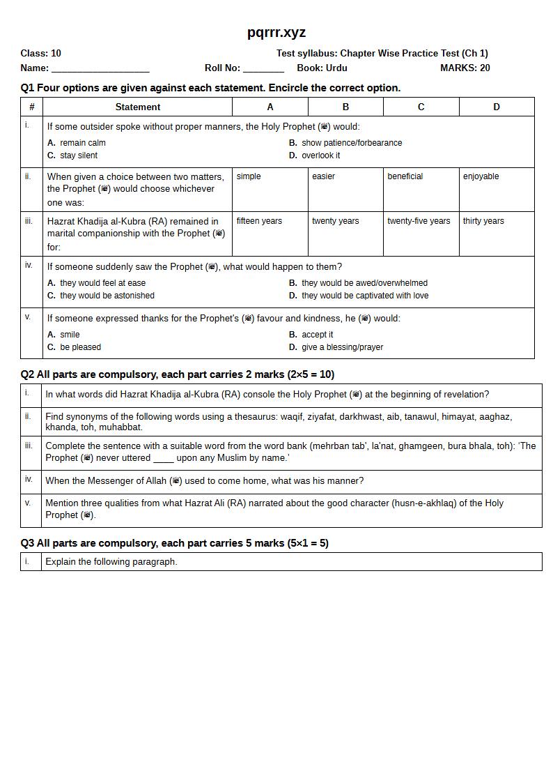 First page of 10th Urdu – Chapter 1 – اخلاق نبوی ﷺ – Chapter Wise Practice Test, 20 marks (English)