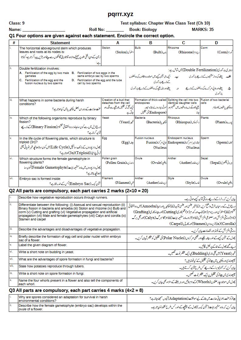 First page of 9th Biology – Chapter 10 – Reproduction in Plants – Chapter Wise Class Test, 35 marks (English + Urdu)