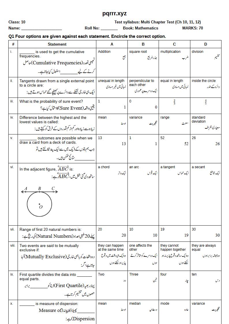 First page of 10th Mathematics – Chapters 10–12 – Multi Chapter Test, 70 marks (English + Urdu)