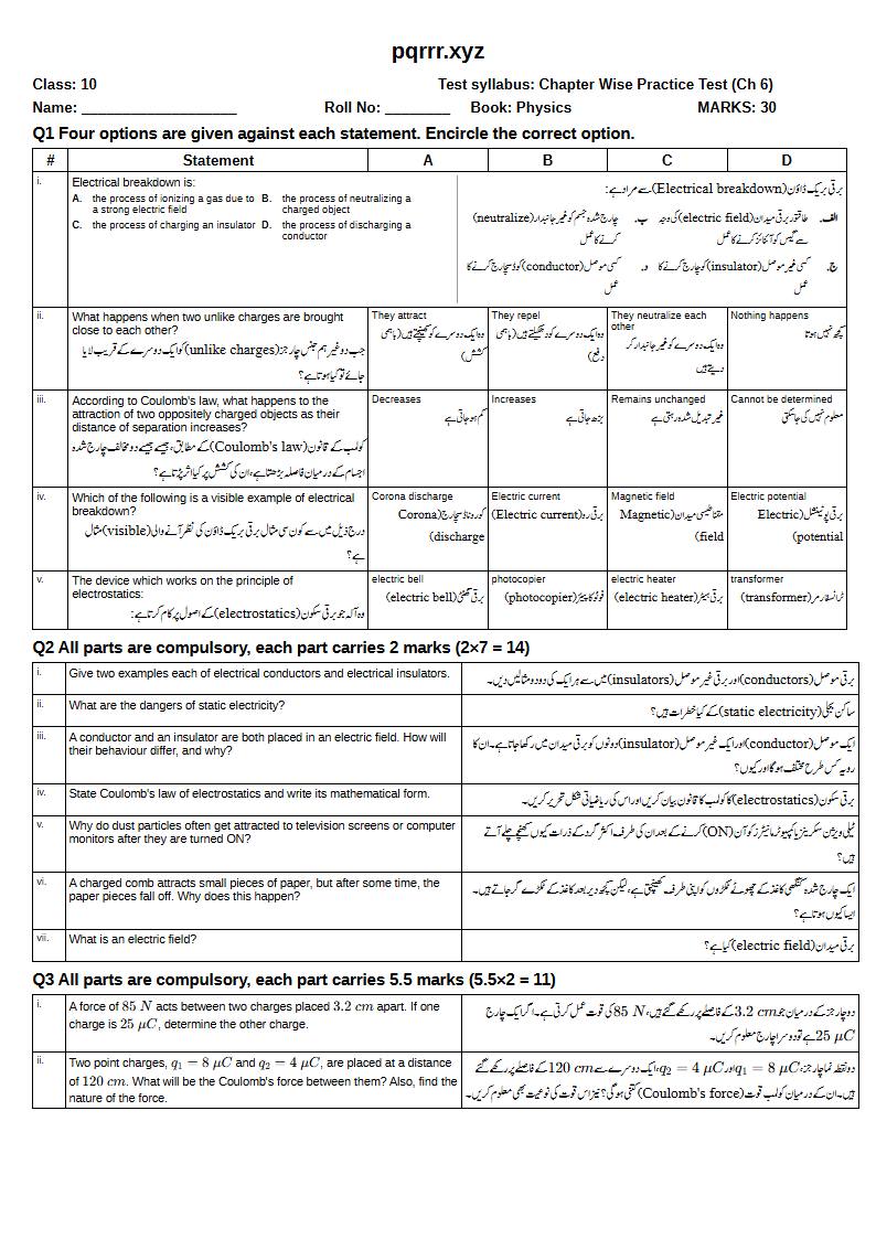 First page of 10th Physics – Chapter 6 – Electrostatics – Chapter Wise Practice Test, 30 marks (English + Urdu)