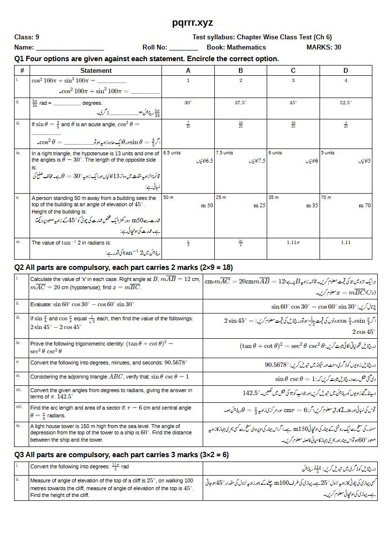 First page of 9th Mathematics – Chapter 6 – Trigonometry – Chapter Wise Class Test, 30 marks (English + Urdu)