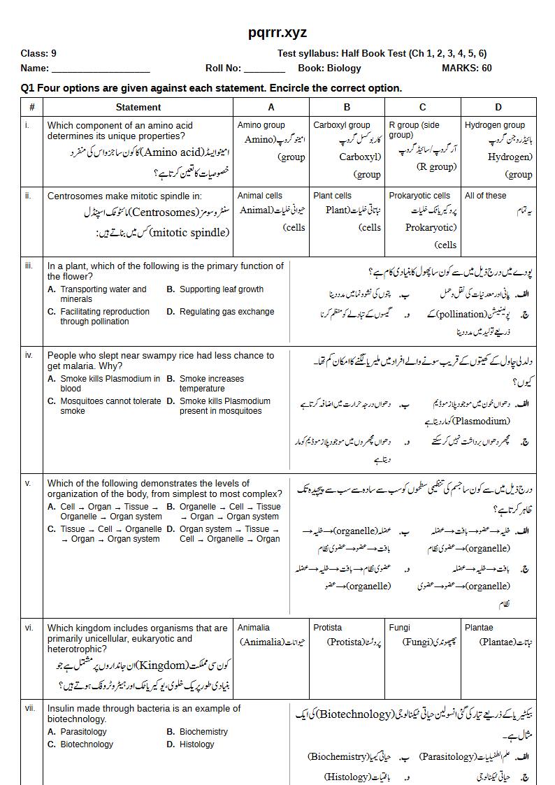 First page of 9th Biology – Half book (Chapters 1–6) – Half Book Test, 60 marks (English + Urdu)
