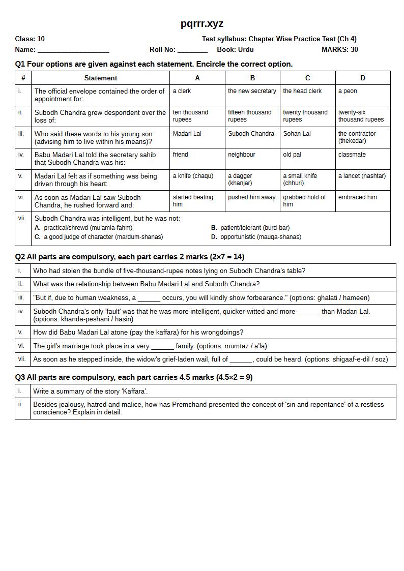 First page of 10th Urdu – Chapter 4 – کفارہ – Chapter Wise Practice Test, 30 marks (English)