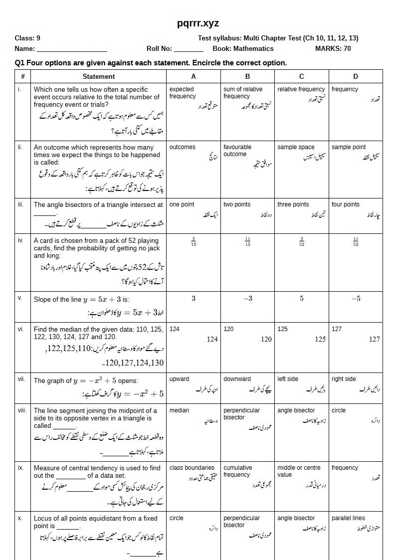 First page of 9th Mathematics – Chapters 10–13 – Multi Chapter Test, 70 marks (English + Urdu)