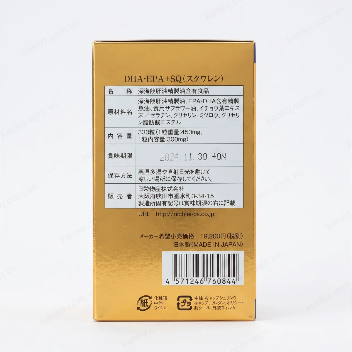 Viên uống dầu cá DHA + EPA(omega 3) + SQ 330 viên - Hình ảnh 3