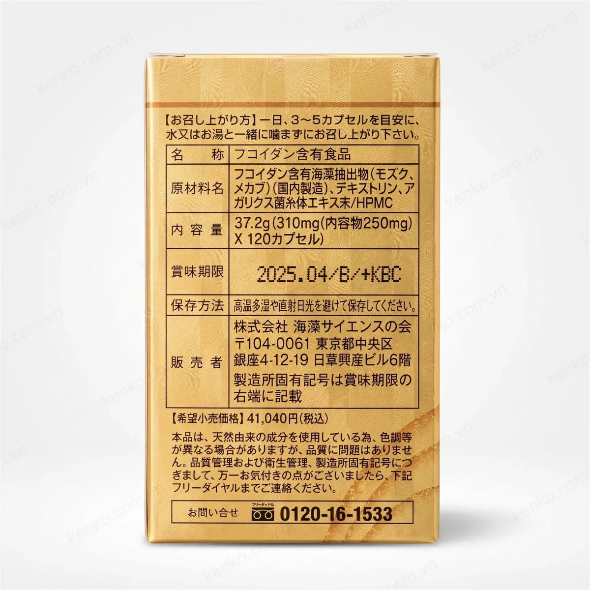 Fucoidan Umi No Shizuku Fucoidan 120 viên - Hình ảnh 4