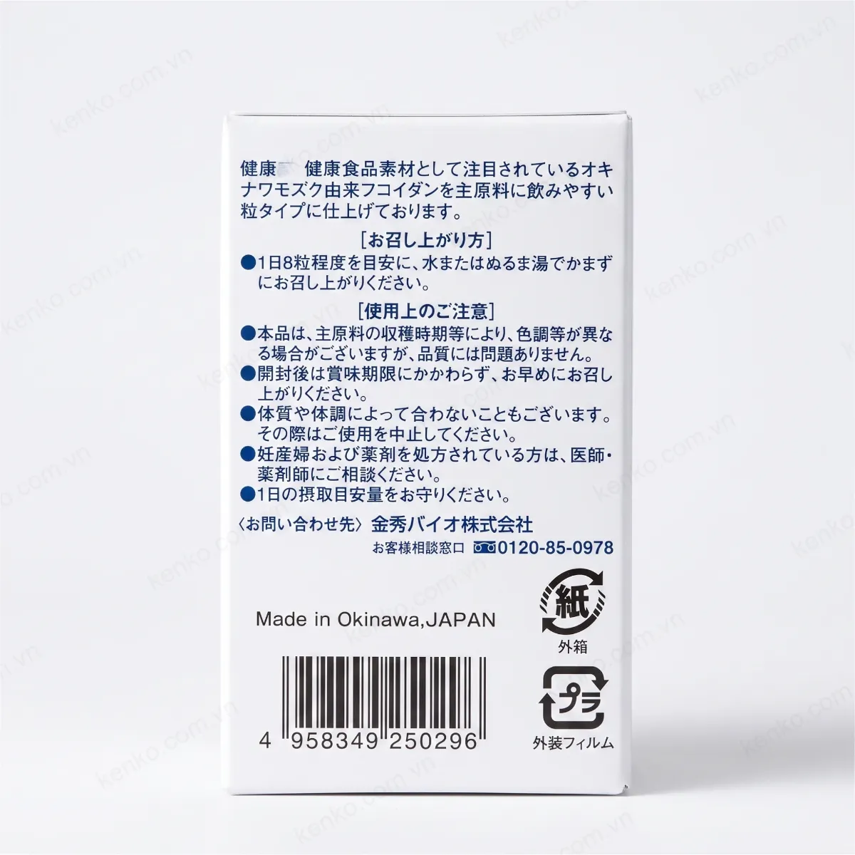 Viên uống Fucoidan Tsubu  - Hình ảnh 2