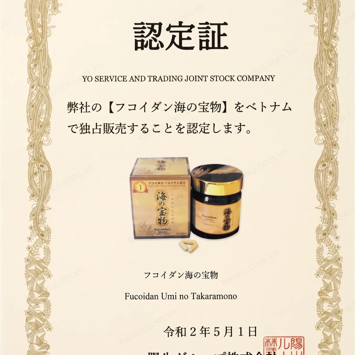 Fucoidan Umi No Shizuku dạng nước (nội địa JAPAN) - Hình ảnh 4