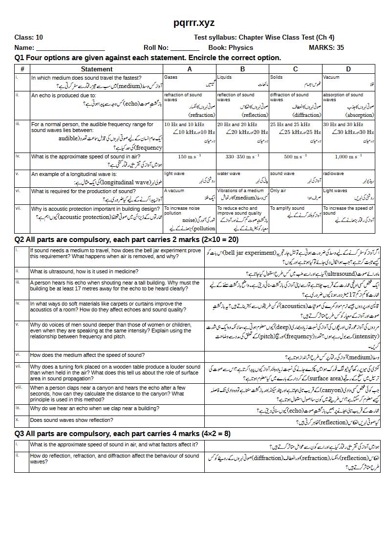 First page of 10th Physics – Chapter 4 – Sound – Chapter Wise Class Test, 35 marks (English + Urdu)
