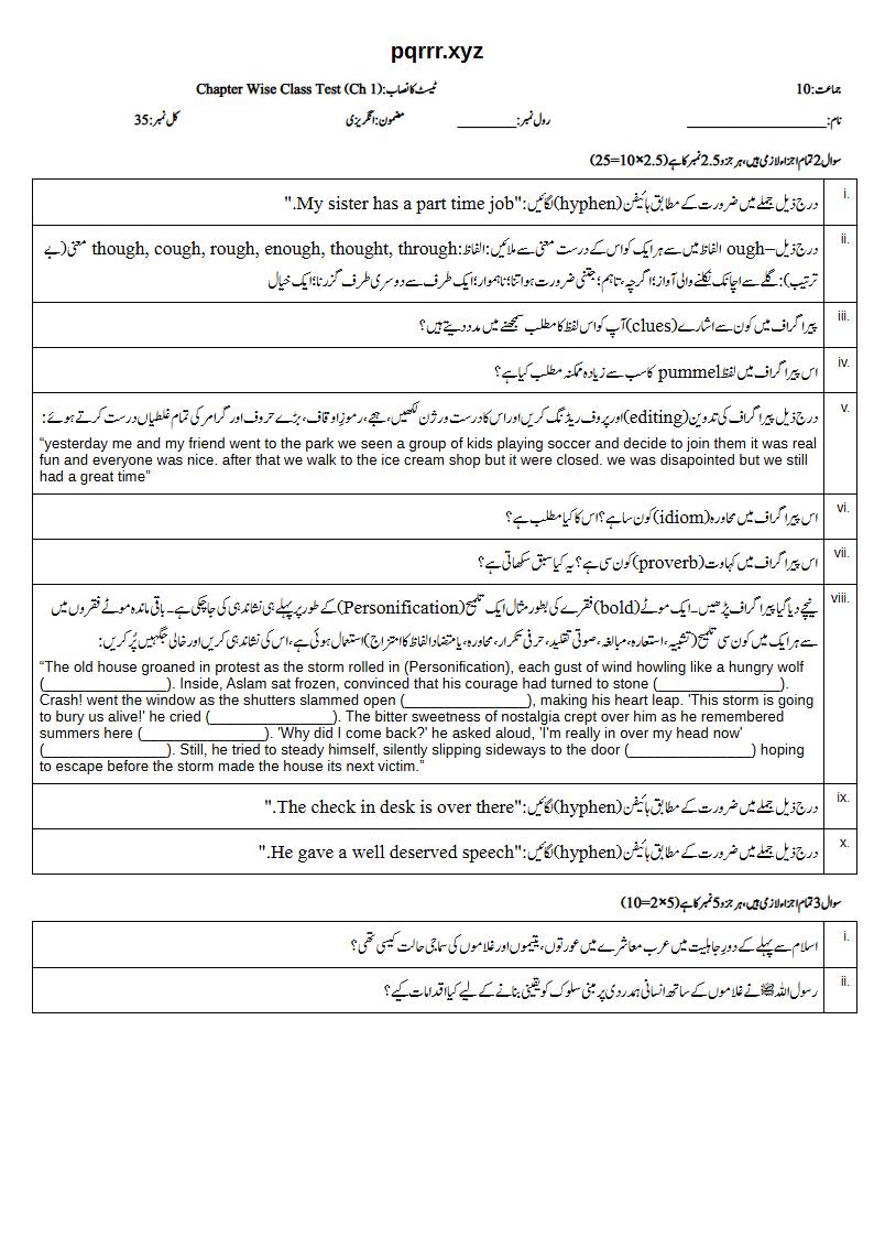 First page of 10th English – Chapter 1 – Hazrat Muhammad's (ﷺ) Social Reforms for the Rights of Women, Orphans and Slaves – Chapter Wise Class Test, 35 marks (Urdu)