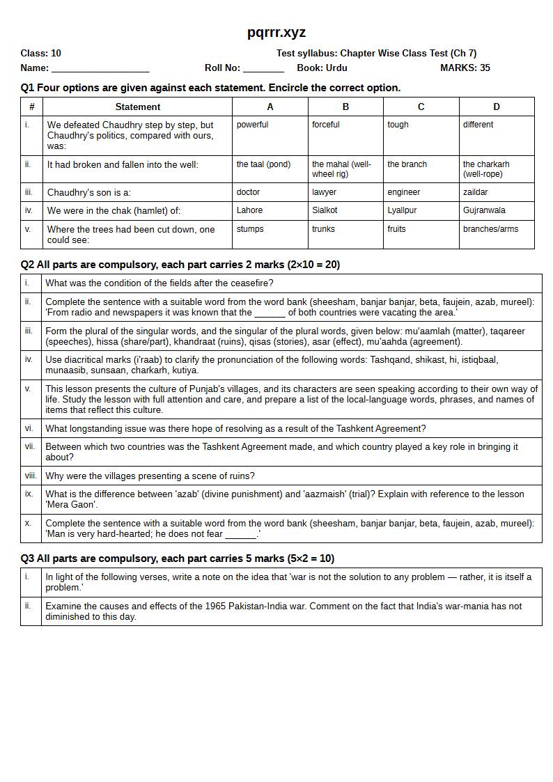 First page of 10th Urdu – Chapter 7 – میرا گاؤں – Chapter Wise Class Test, 35 marks (English)