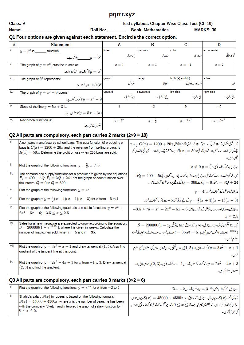 First page of 9th Mathematics – Chapter 10 – Graphs of Functions – Chapter Wise Class Test, 30 marks (English + Urdu)