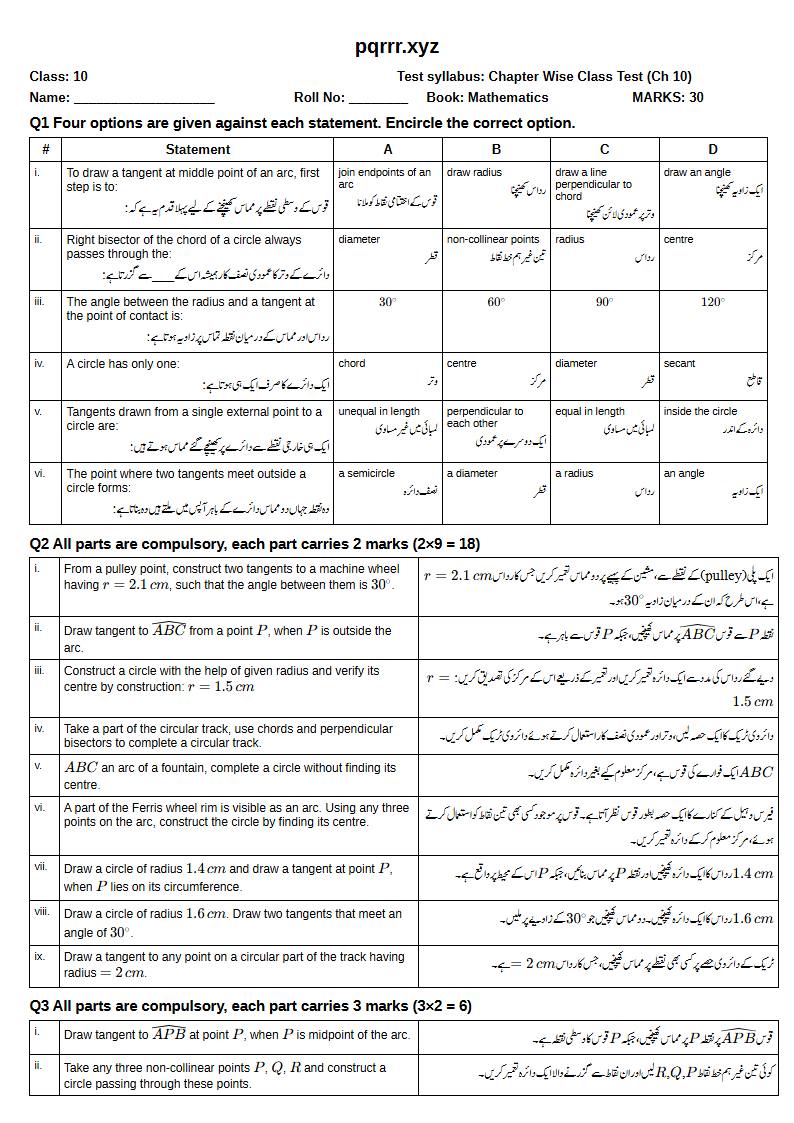 First page of 10th Mathematics – Chapter 10 – Practical Geometry of Circles – Chapter Wise Class Test, 30 marks (English + Urdu)