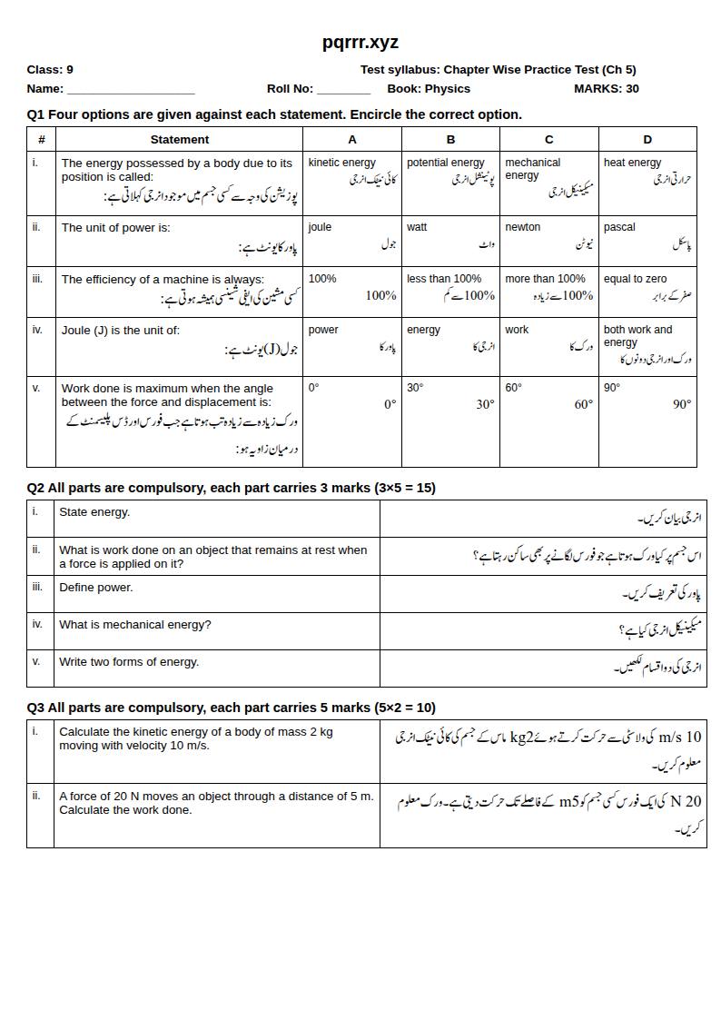 First page of 9th Physics – Chapter 5 – Work, Energy and Power – Chapter Wise Practice Test, 30 marks (English + Urdu)