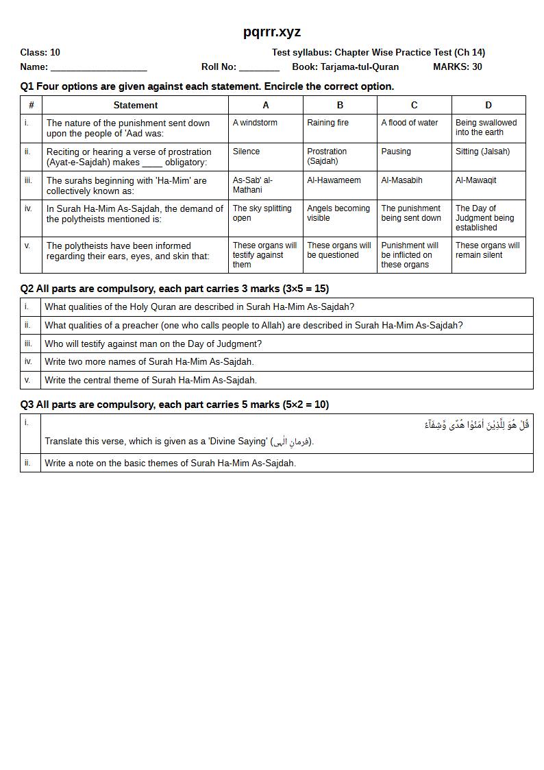 First page of 10th Tarjama-tul-Quran – Chapter 14 – سورۃ حٰم السجدۃ (فُصِلَت) – Chapter Wise Practice Test, 30 marks (English)