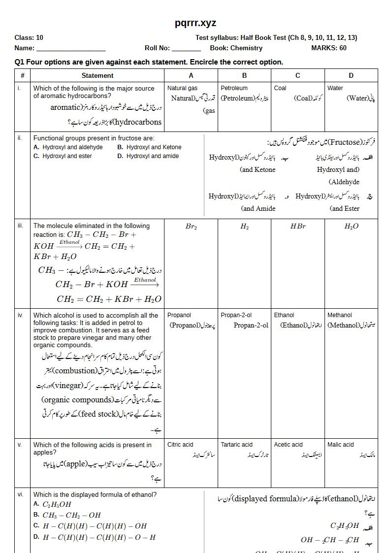 First page of 10th Chemistry – Half book (Chapters 8–13) – Half Book Test, 60 marks (English + Urdu)