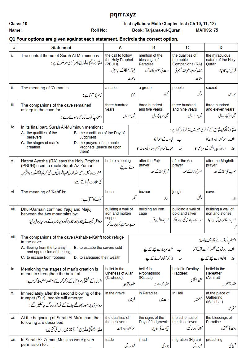 First page of 10th Tarjama-tul-Quran – Chapters 10–12 – Multi Chapter Test, 75 marks (English + Urdu)
