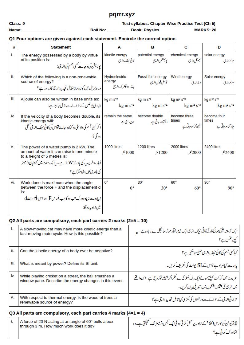 First page of 9th Physics – Chapter 5 – Work, Energy and Power – Chapter Wise Practice Test, 20 marks (English + Urdu)