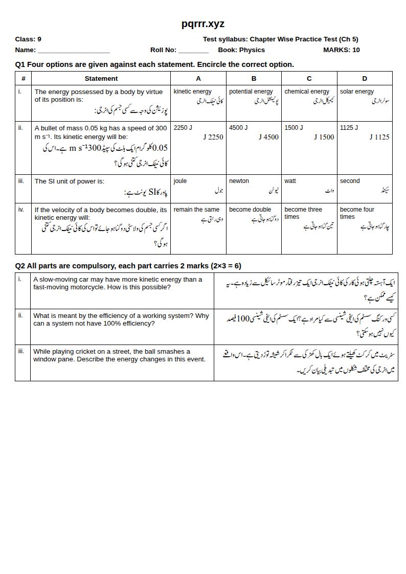 First page of 9th Physics – Chapter 5 – Work, Energy and Power – Chapter Wise Practice Test, 10 marks (English + Urdu)