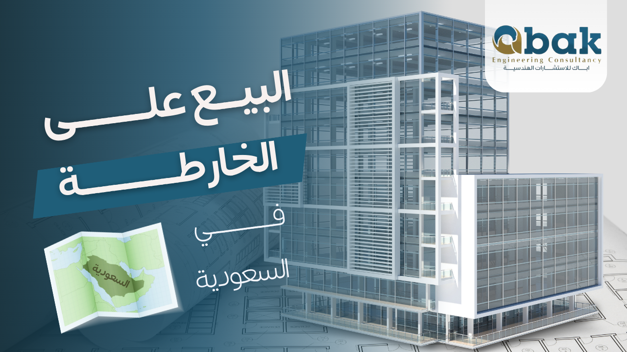 Off-Plan Sales in Saudi Arabia: Market Development and Future Outlook
